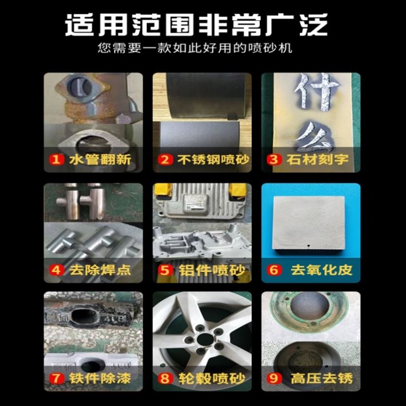 喷砂机模具除锈抛光翻新去氧化皮打砂机小型手动9080型高压喷沙机
