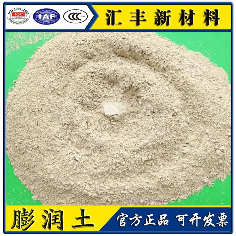 膨润土钙基建筑工程盾构钻井钠基工业级黄色高粘饲料级造浆铸造用