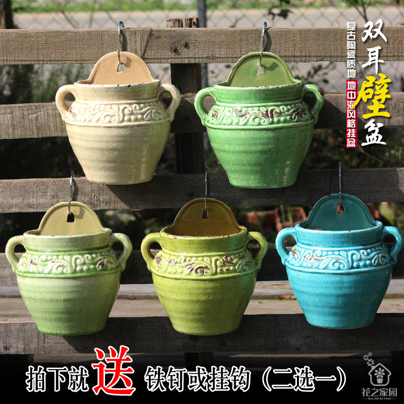 挂墙欧式复古陶瓷挂壁多肉花卉水培绿萝吊兰阳台壁挂花盆2个包邮