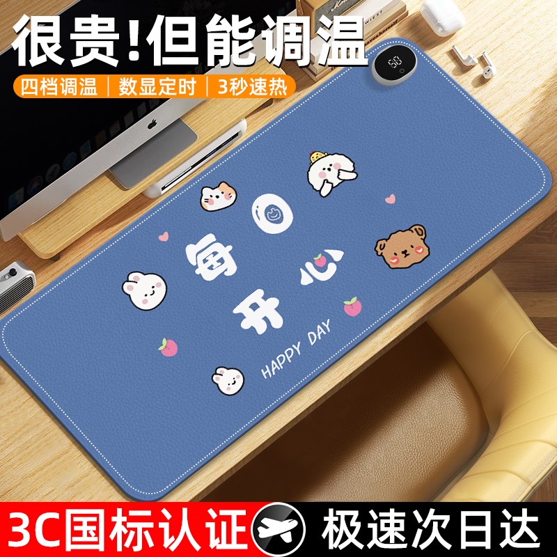 桌面加热垫鼠标垫防水发热办公室超大电脑台桌垫学生写作业暖手垫