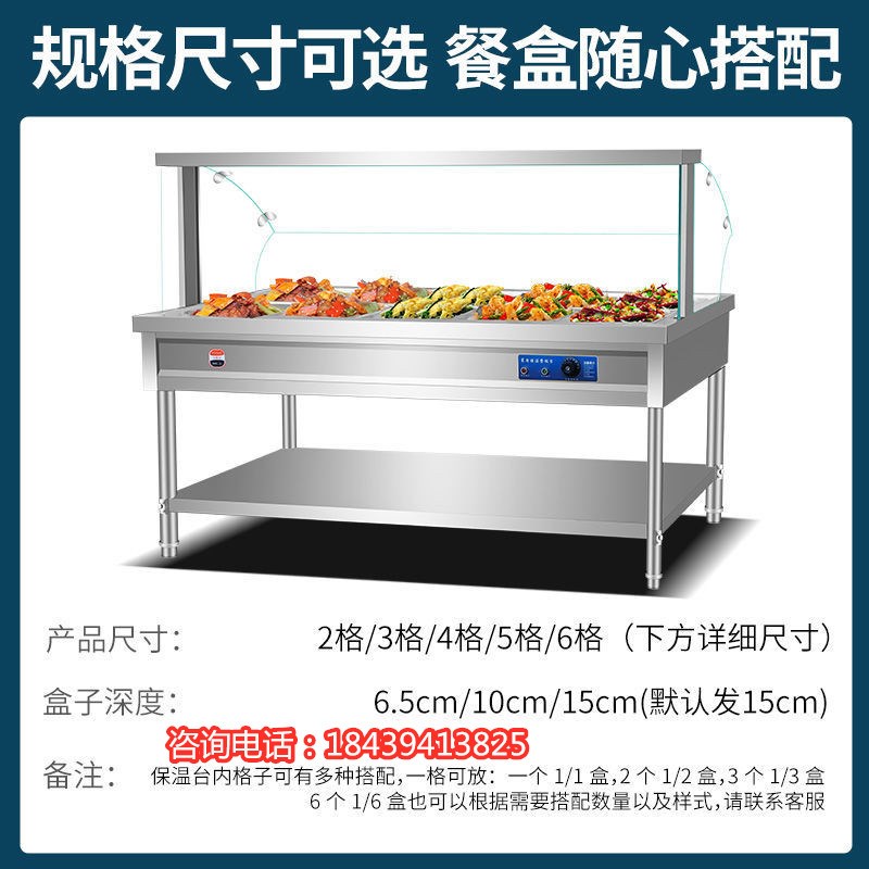 小吃保温台自助餐商用加热控温玻璃罩面馆早餐粥餐车售饭台不锈钢