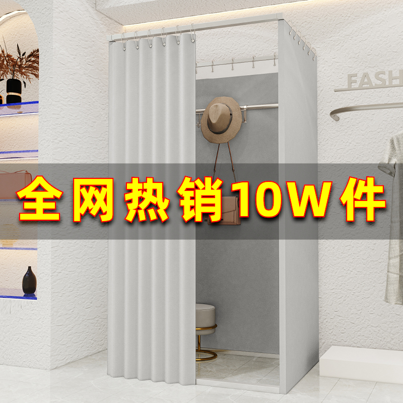 服装店展示架子商场卖场组装简易移动试衣间门帘更衣室换衣间落地