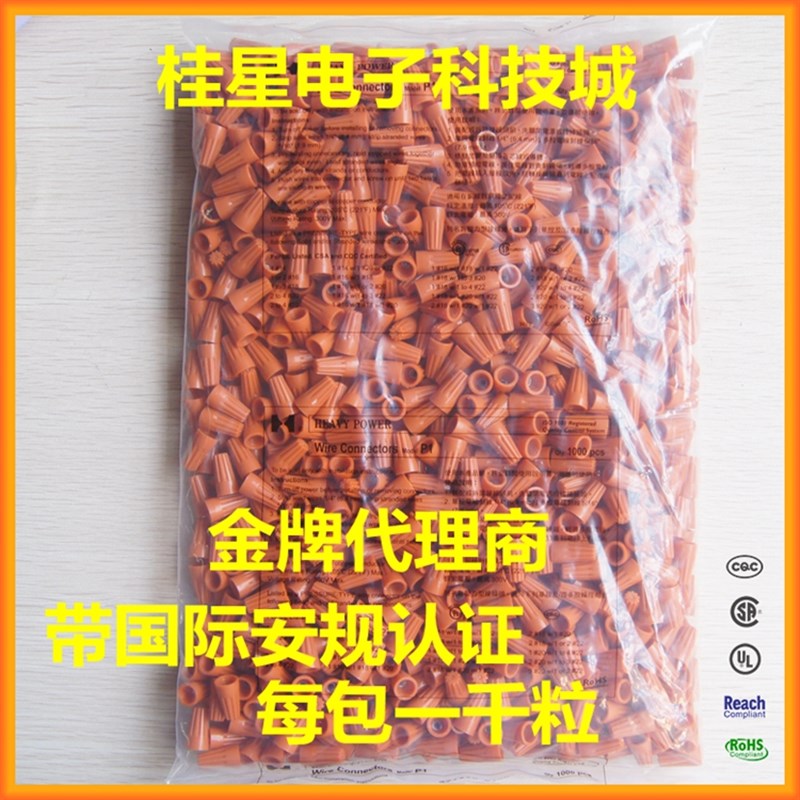接线帽p1金笔弹簧螺式接线头螺旋式压线帽橙色接线端子电线连接器
