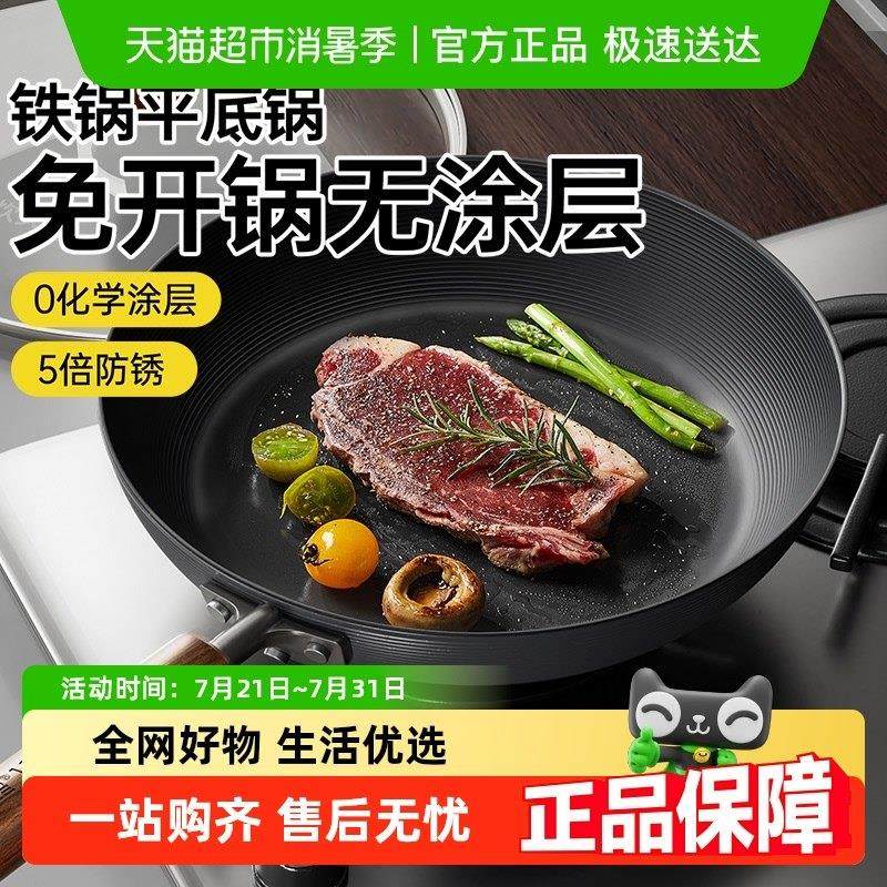 炊大皇煎锅极铁锅平底锅不沾锅无涂层家用煎饼牛排电磁炉专用小锅,厨房/烹饪用具,煎锅/平底锅,淘宝优惠券,粉丝福利购,淘宝优惠卷