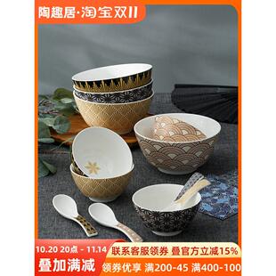 陶趣居 千代源平安京纹系列陶瓷碗日式家用饭碗拉面碗汤碗礼盒装
