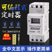 微电脑时控开关220V路灯广告配电箱小型时空器30A大功率定时器