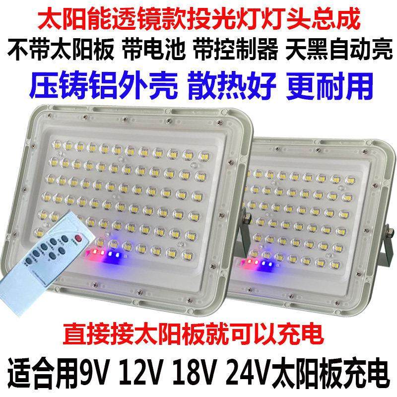 铝壳太阳能充电灯适合9-24V太阳能板充电带电池庭院灯单卖投光灯,家装灯饰光源,投光灯/泛光灯,淘宝优惠券,粉丝福利购,淘宝优惠卷