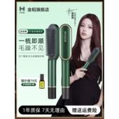金稻直发梳负离子不伤发直卷两用迷你便携拉直电板夹卷发棒直板夹