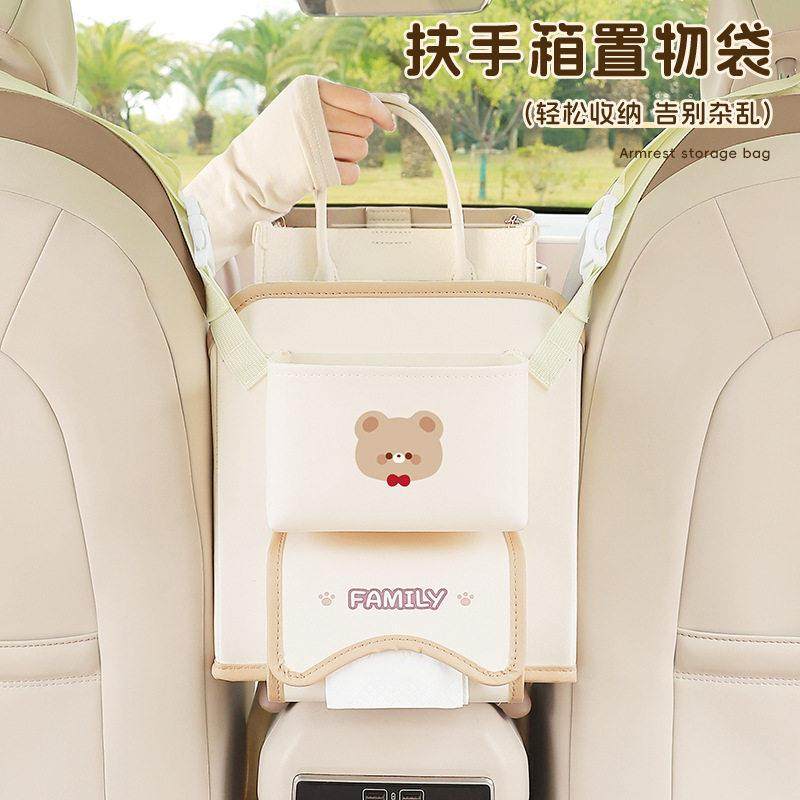 车载扶手箱收纳盒汽车座椅间纸巾盒垃圾桶多功能手扶箱置物储物袋,汽车用品/电子/清洗/改装,车载收纳箱/袋/盒,淘宝优惠券,粉丝福利购,淘宝优惠卷