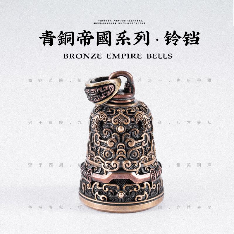青铜纹铃铛丨琢匠国风狮咬剑汽车挂件高级感车内挂饰铜铃吊坠摆件