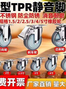 厚款304TPR橡胶不锈钢脚轮2.5寸3寸4寸5寸万向轮防水防锈耐磨