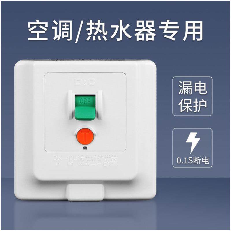 空调漏电保护开关插头带开关电热水器专用16A三孔插座专用保护器,电子/电工,插头,淘宝优惠券,粉丝福利购,淘宝优惠卷