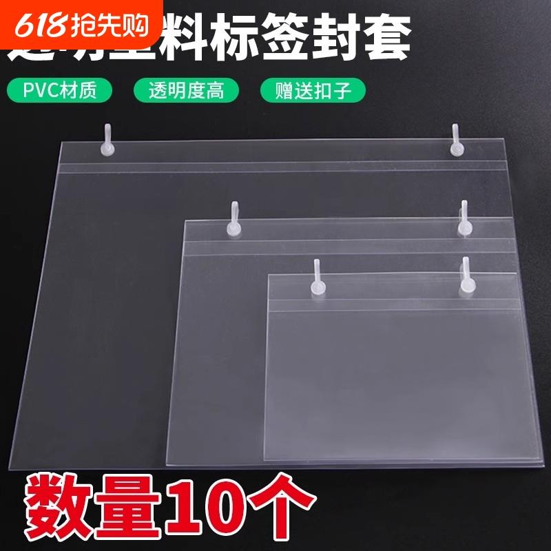 超市A4悬挂牌A5网架透明塑料材料物料卡套仓库资料标签牌价格标识