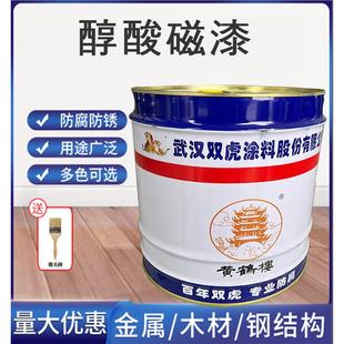 双虎黄鹤楼醇酸磁漆 快干 干防锈油漆 栏杆防画 划痕户外耐晒油性