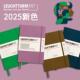 德国灯塔LEUCHTTURM1917硬面绑带笔记本2025新色商务办公无酸纸A5