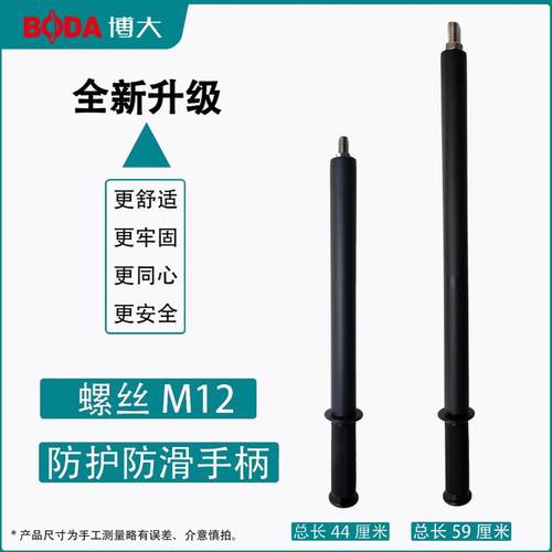 博大218无刷水钻机专用辅助手柄加长杆配件耐用安全防打手配件