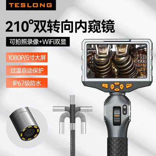 泰视朗360度可转向内窥镜高清摄像探头汽车发动机维修防水TD500