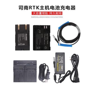 司南RTK电池充电器T30/T300主机盖子220V GPS电源适配器夹子线N6