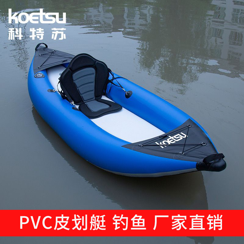 科特苏PVC皮划艇折叠充气