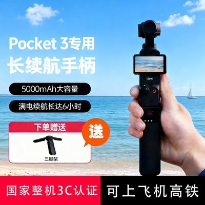 适用大疆Pocket3电池充电手柄