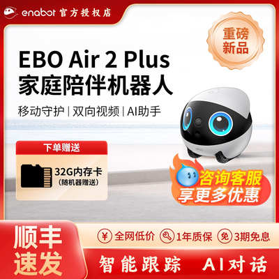 Enabot无线可移动摄像头监控器