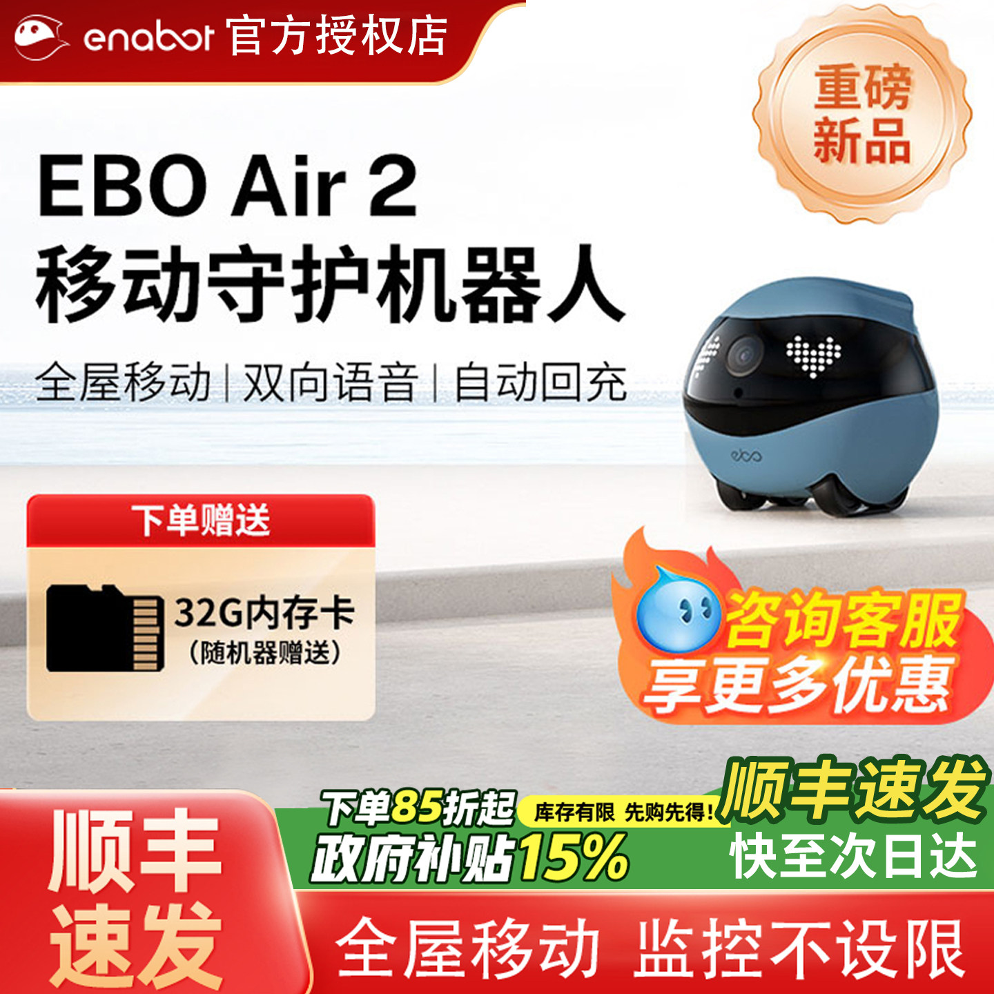 【国家补贴】EBO Air2可全屋移动行走机器人监控家用宠物摄像头猫咪无线免插电遥控陪伴智能摄影头监控器