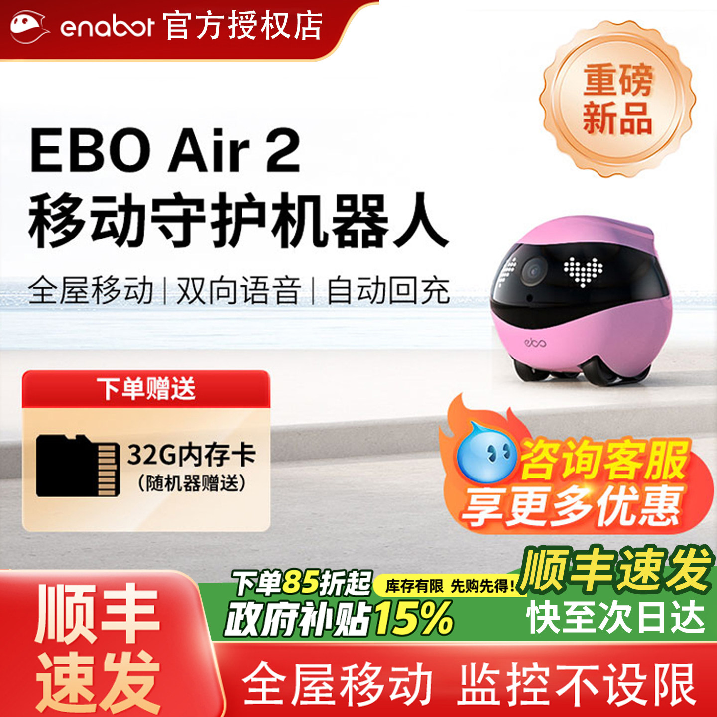 Enabot移动摄像头宠物机器人远程遥控回充行走宠物监控猫咪air 2