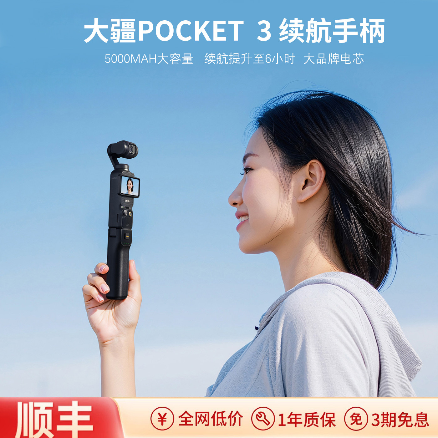 【3C认证可上飞机】LKTOP适用大疆Pocket3续航手柄5000毫安电池充电宝口袋相机充电手柄Pocket 3配件延长手柄