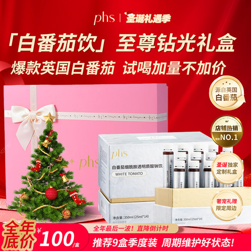 逆袭就趁现在英国白番茄饮