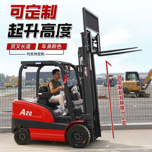 锂电电动叉车2吨1.5吨小