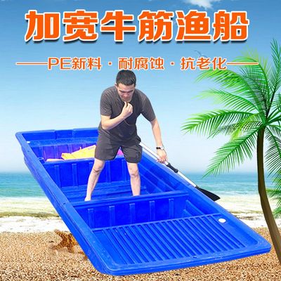 加宽塑料船双层加厚牛筋