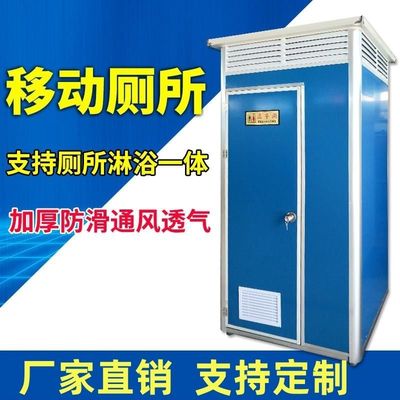 户外移动厕所卫生间家用农村旱厕改造工地临时活动简易室外淋浴房