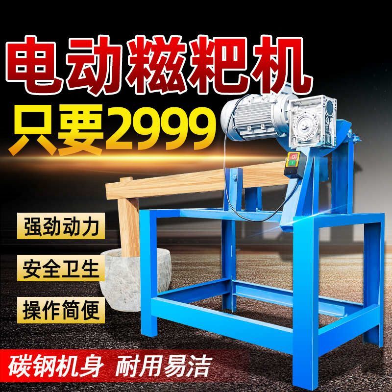 电动打糍粑机石臼捣辣椒