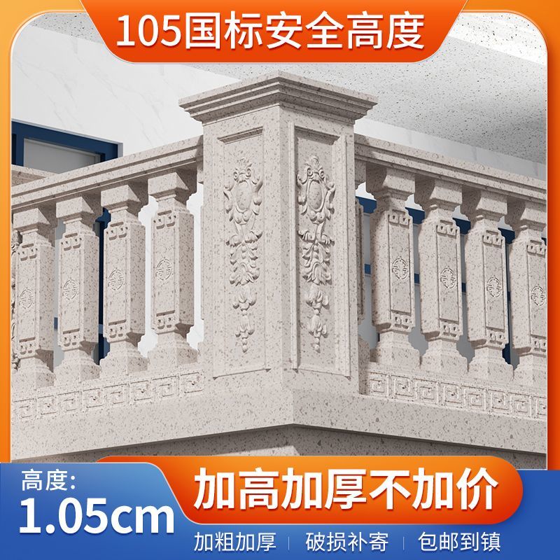 中式阳台栏杆模具欧式别