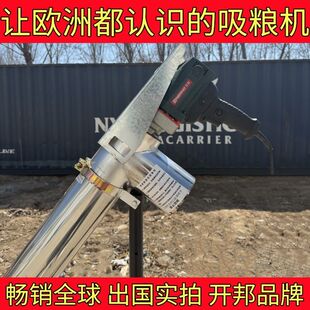 第一名吸粮机小型家用抽粮机玉米小麦稻谷绞龙上料机大吸力神器