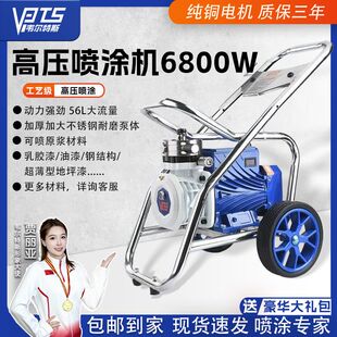 韦尔特斯高压无气喷涂机大功率工程内外墙涂料油漆乳胶漆喷漆机