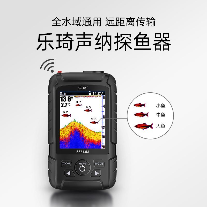 乐琦探鱼器水下超声波无线声纳钓鱼探测器户外野钓黑科技钓鱼神器