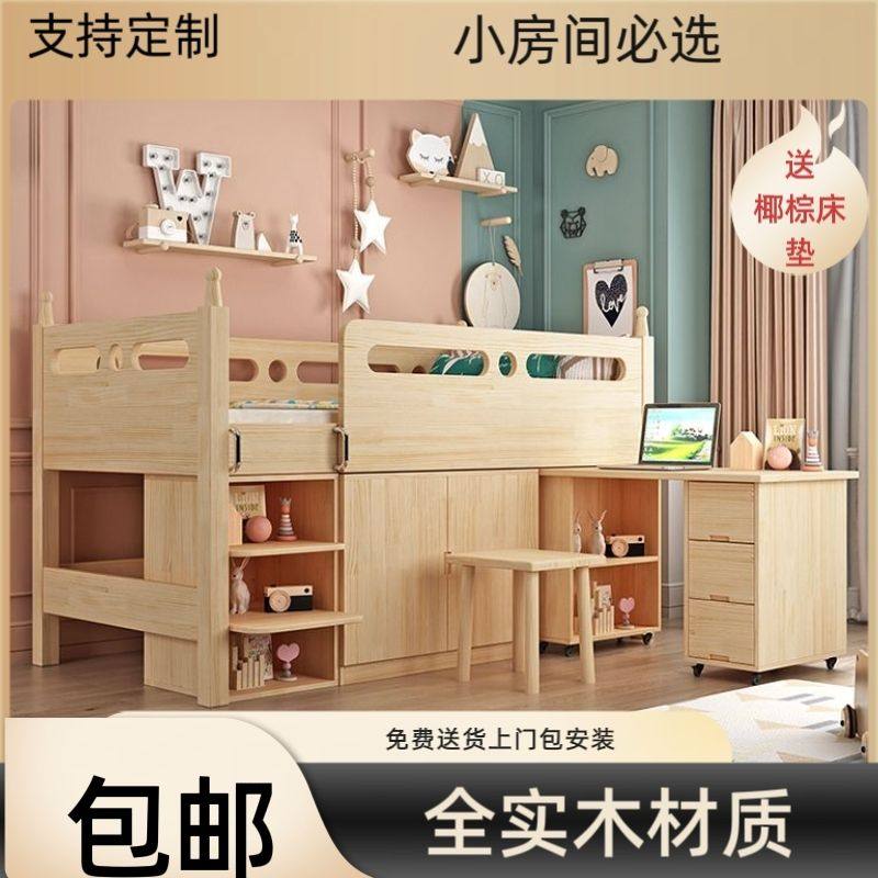 实木儿童床男孩半高床女孩衣柜书桌一体多功能组合小户型定制,住宅家具,儿童床/儿童抽拉床,淘宝优惠券,粉丝福利购,淘宝优惠卷