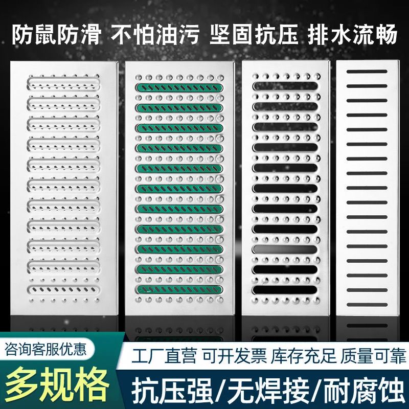不锈钢排水沟盖板篦子下水道盖板厨房地沟排水槽家用水井盖定做