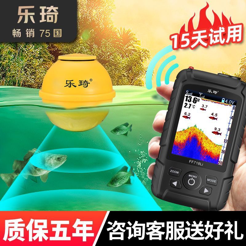 乐琦全新水下探鱼器钓鱼神器超声波无线声纳探测台钓海钓路亚通用