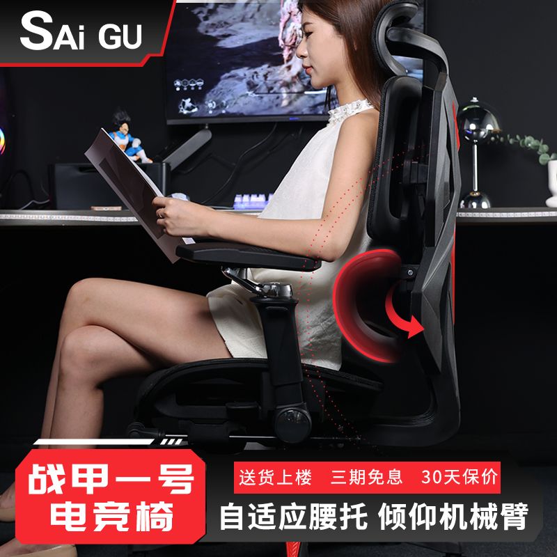 赛谷战甲一号电竞椅人体