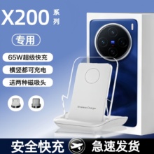 适用于vivo无线充电器x200pro超级快充66w充电底座x200ultra桌面无线充支架50w闪充x200minipro充电手机支架