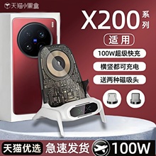 适用vivo无线充电器x200ultra超级快充90w无线充快充立式x200s新款x200pro无线充100w底座x200minipro充电器