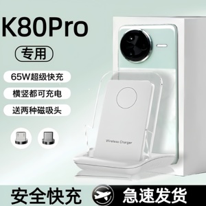 适用于红米k80pro无线充电器80pro桌面无线充支架66w超级快充k70/k20/k30/k40快充50w无线充电的座k60