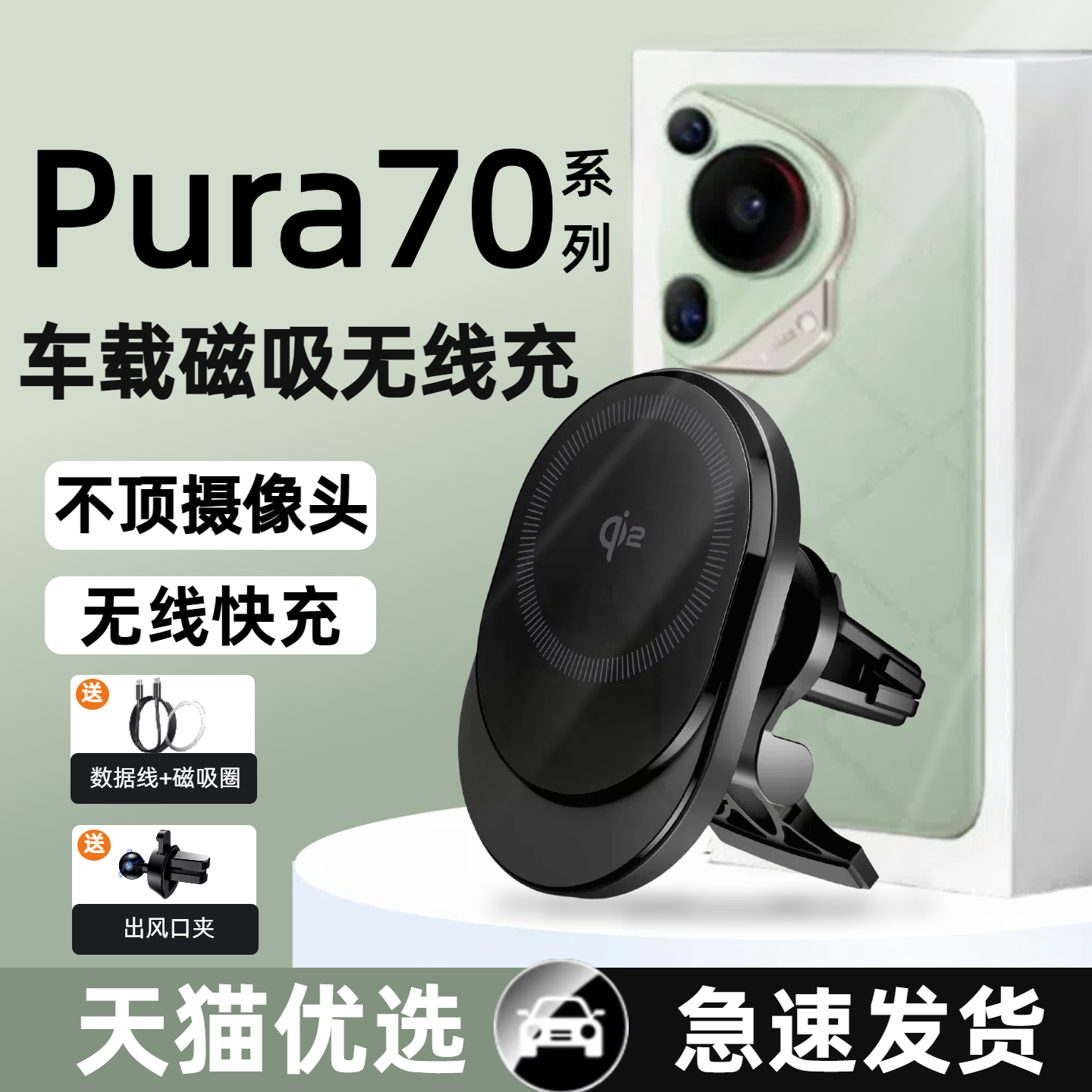 适用于华为pura70车载无线充电器pura70pro导航无线充支架70ultra新款磁吸无线充车载pura70pro不顶摄像头