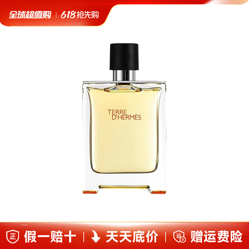 爱马仕中性香水大地淡香木质香调