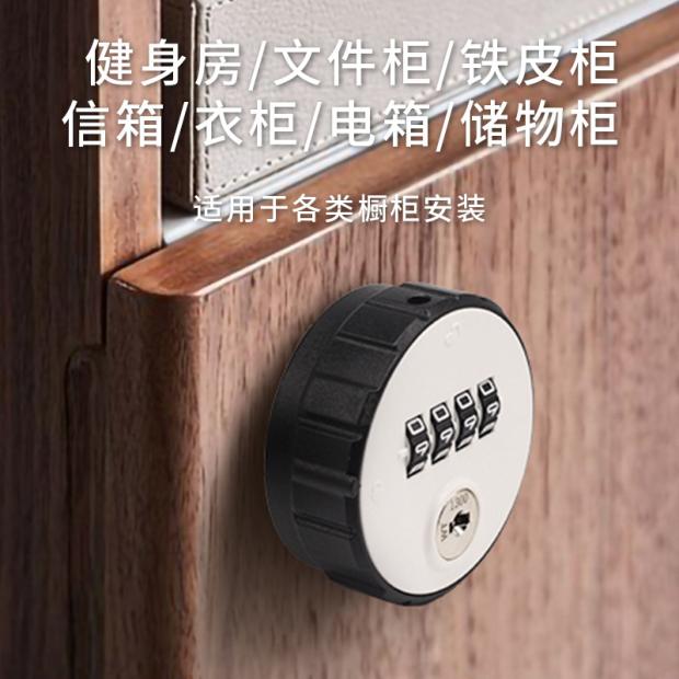 四位数字带钥匙拨盘密码信箱锁更衣柜抽屉柜门锁可找回密码转舌锁