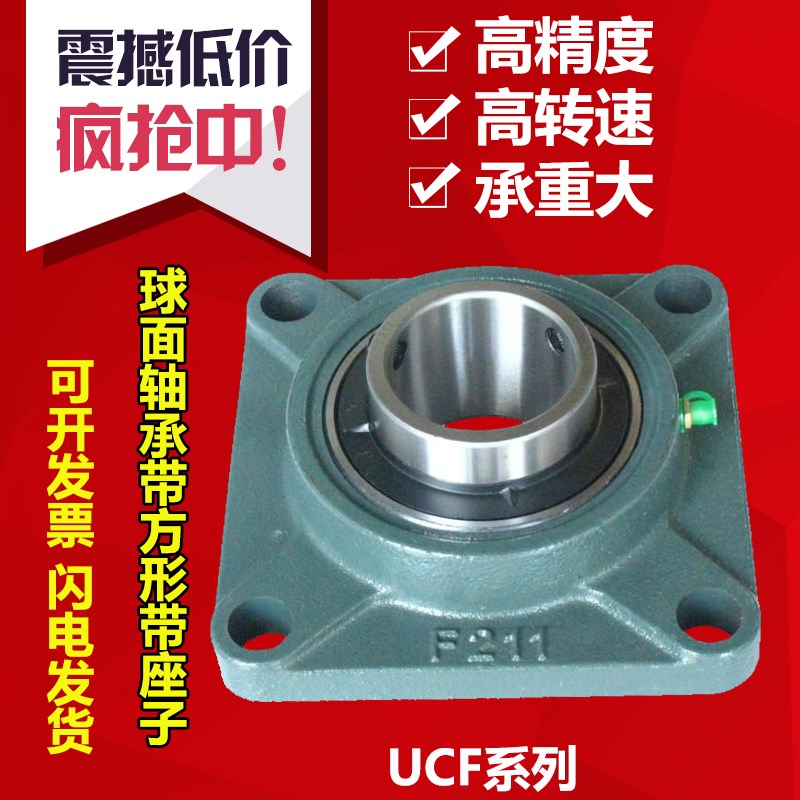 外球面轴承带F方形座UCF305/F306/F307/308/F309/310/311/312/313
