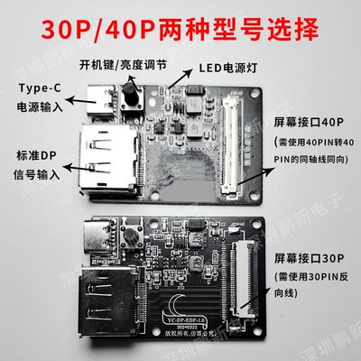 DP转EDP4K120HZ165240HZ便携DIY高清屏直通板调光dp转edp驱动板