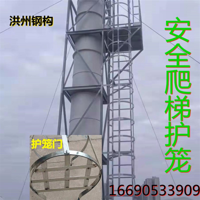 15J401国标图集钢爬梯安全爬梯护笼户外钢直梯基坑铁梯子护笼爬梯